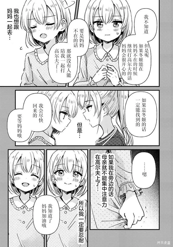 第18话前篇 第7页