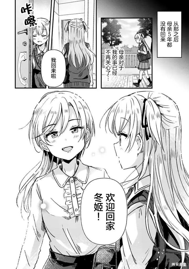 第18话前篇 第8页