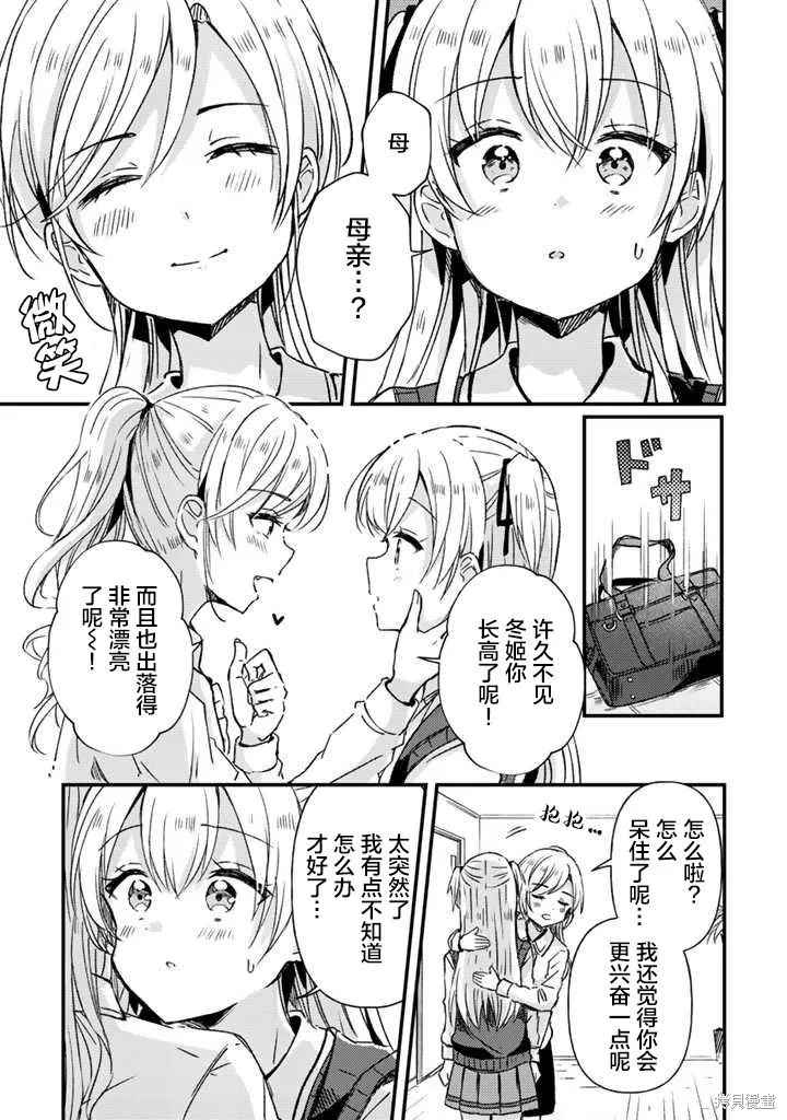 第18话前篇 第9页