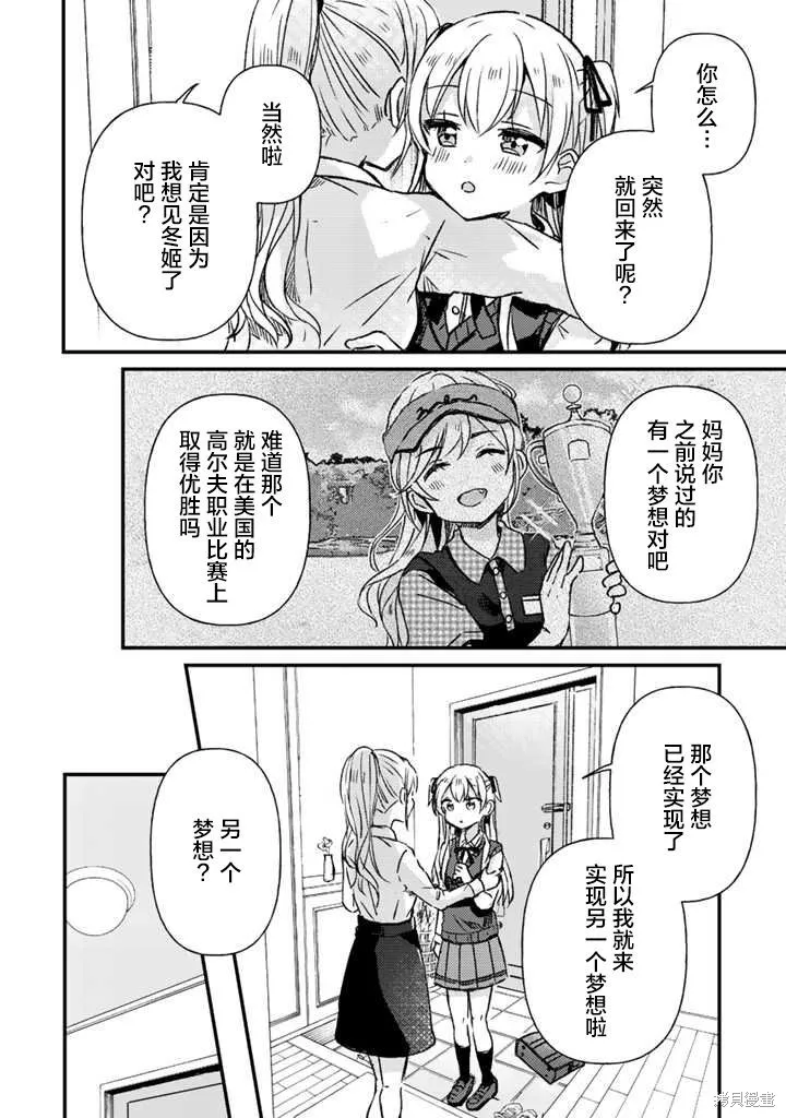 第18话前篇 第10页