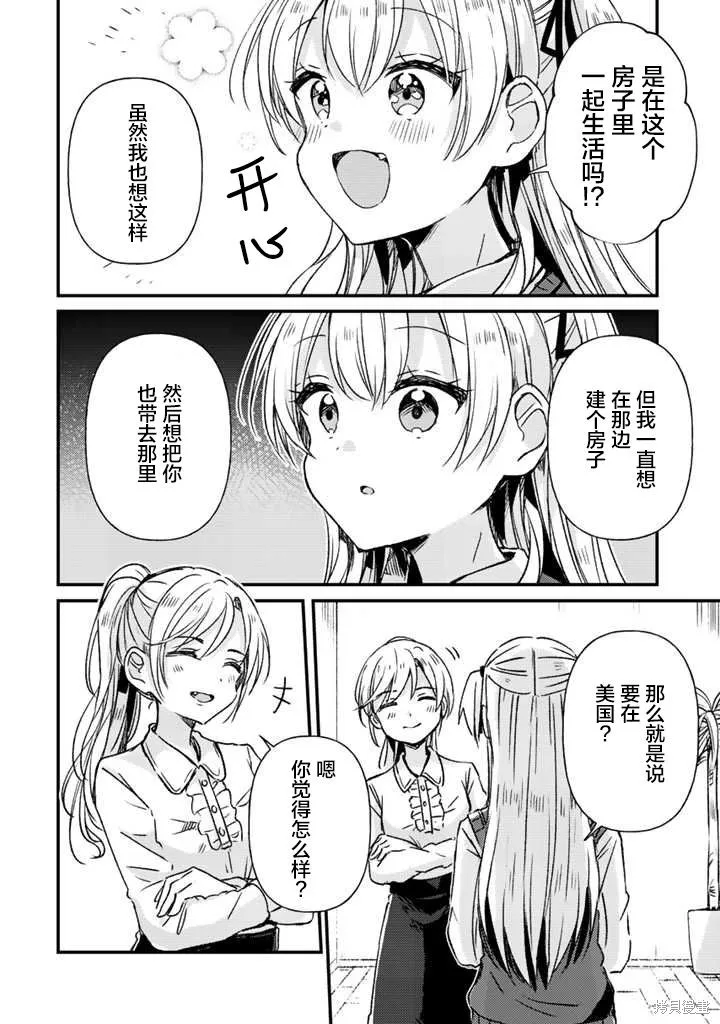 第18话前篇 第12页