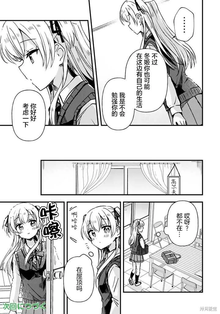 第18话前篇 第13页