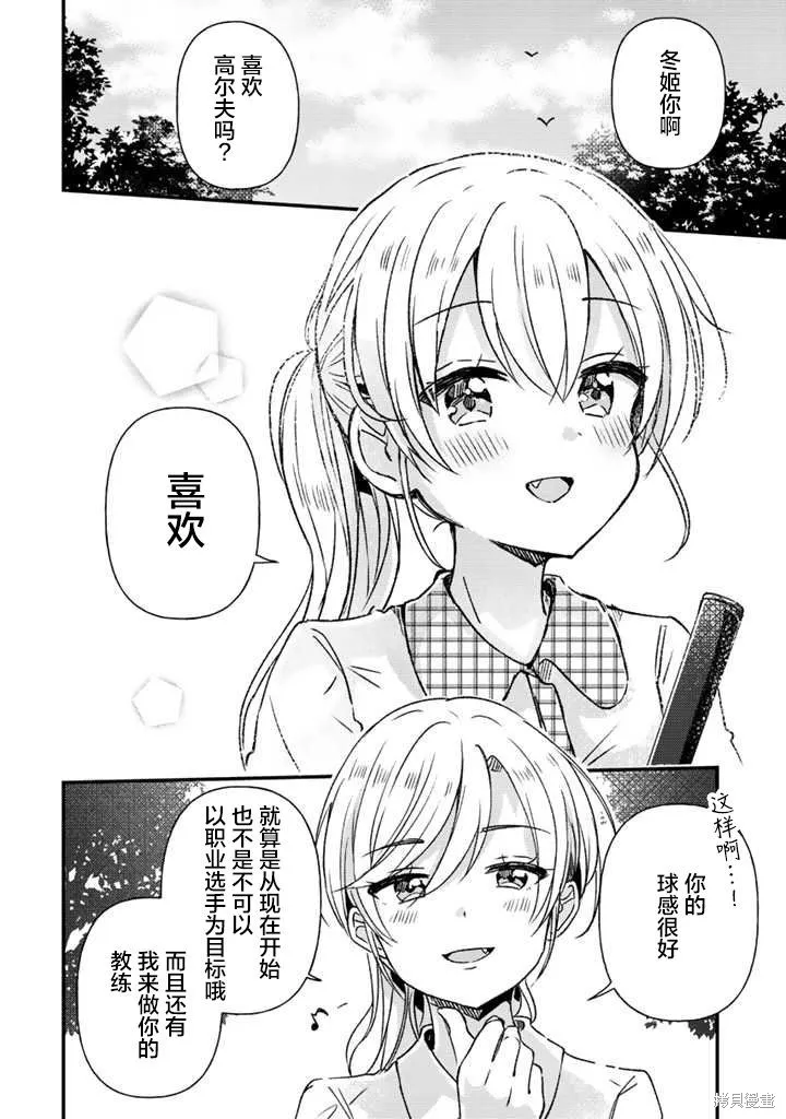 第18话后篇 第11页