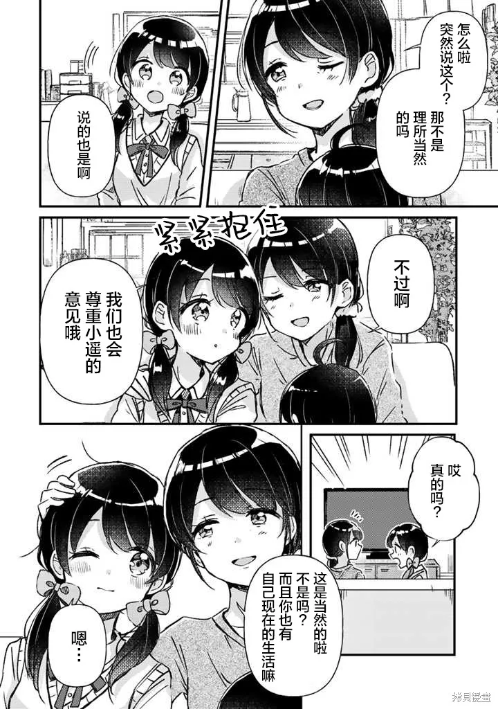 第19话后篇 第2页