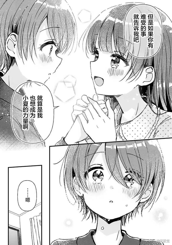 第19话后篇 第13页