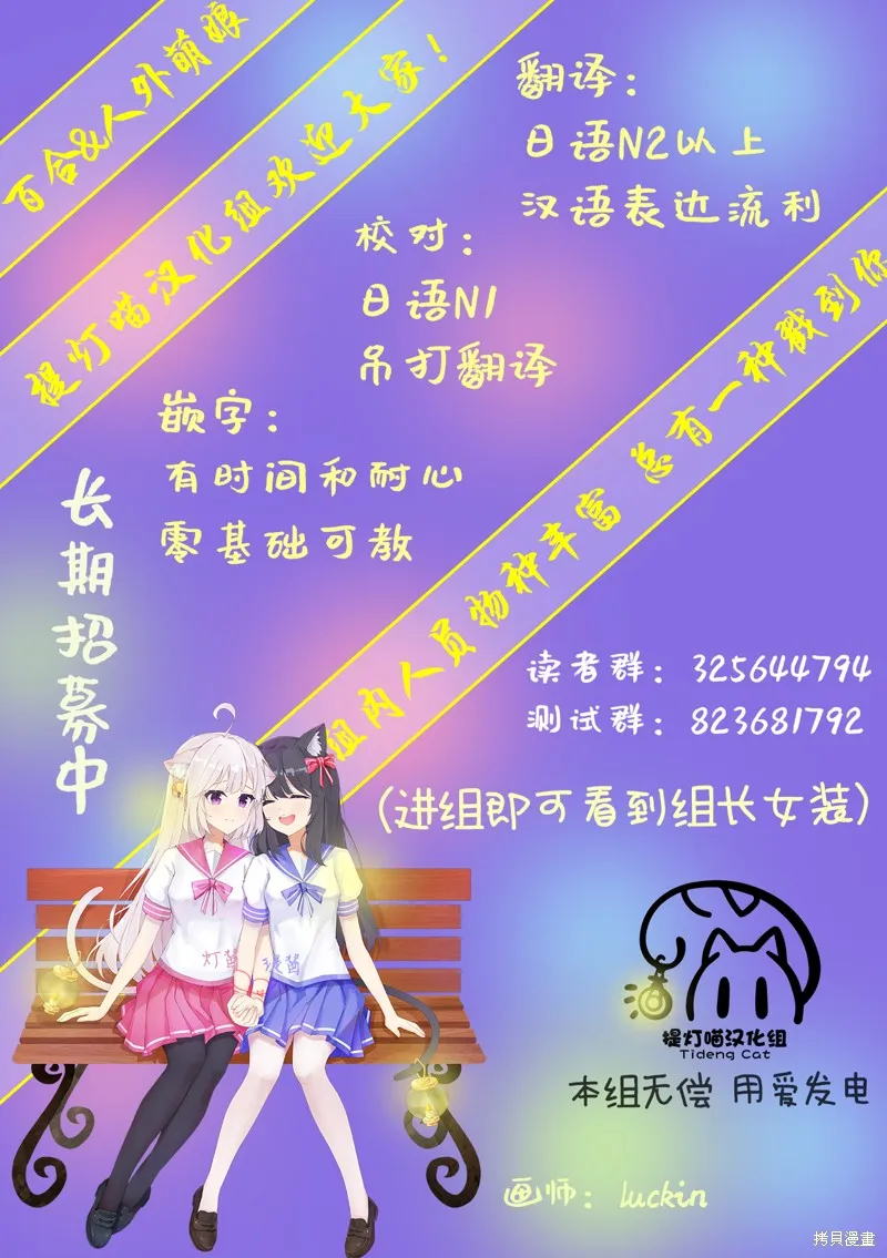 第19话后篇 第16页