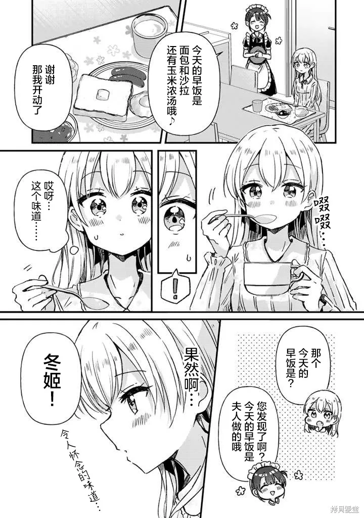 第19话前篇 第1页