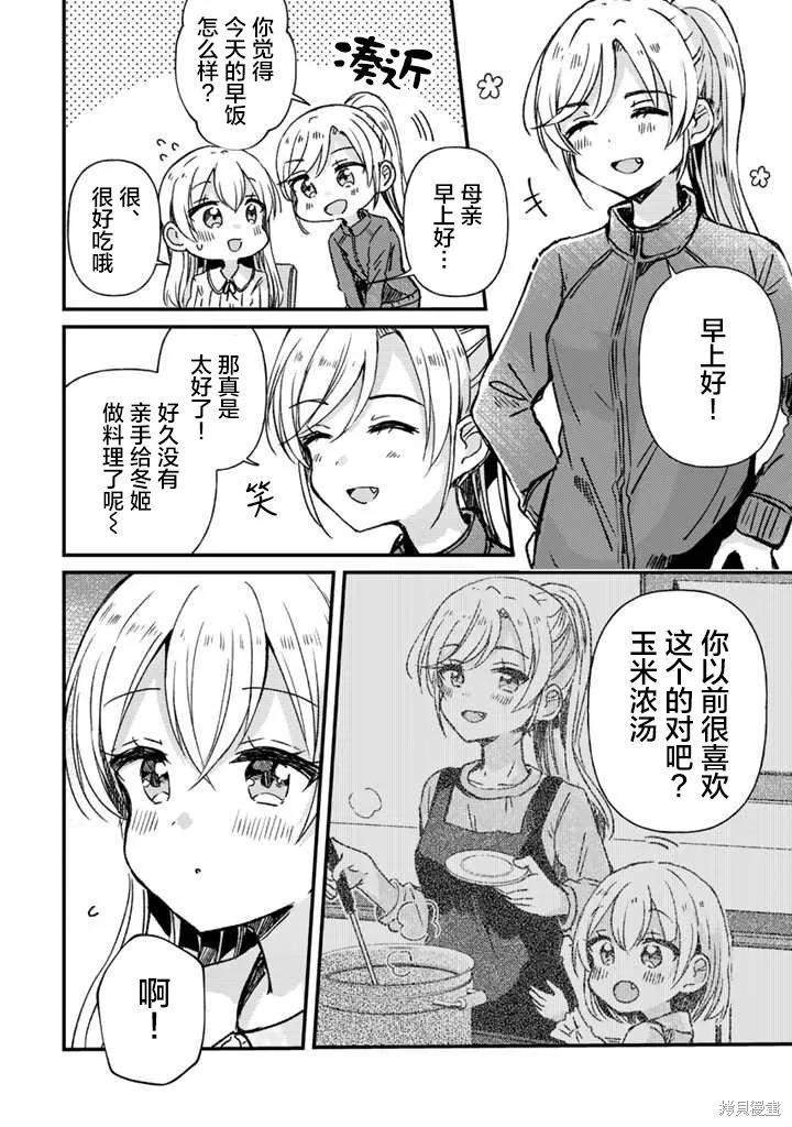 第19话前篇 第2页
