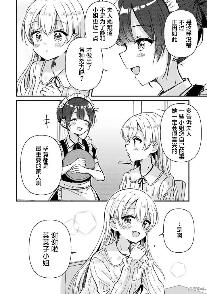 第19话前篇 第4页