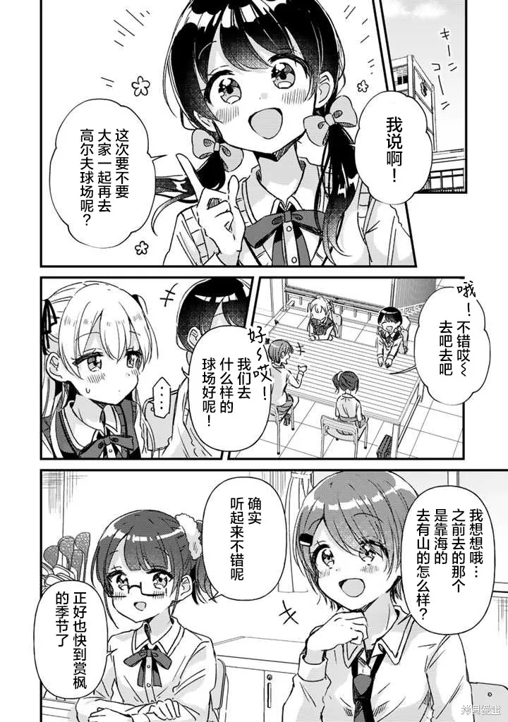 第19话前篇 第6页