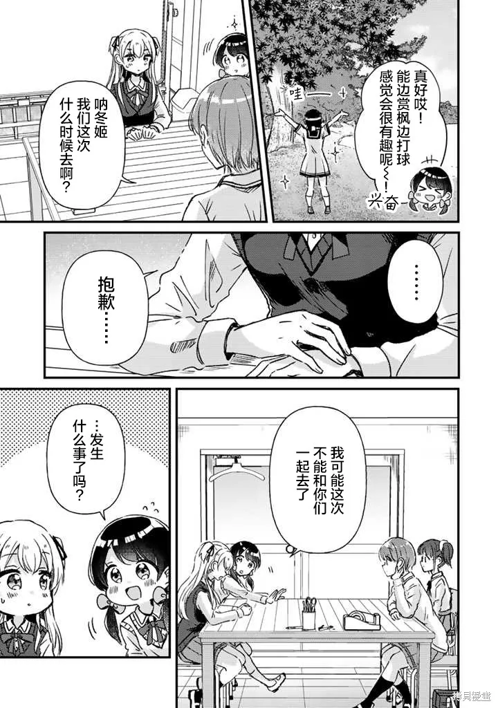 第19话前篇 第7页