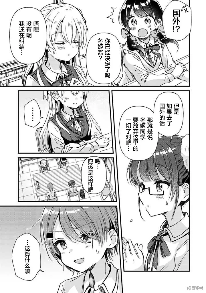 第19话前篇 第9页