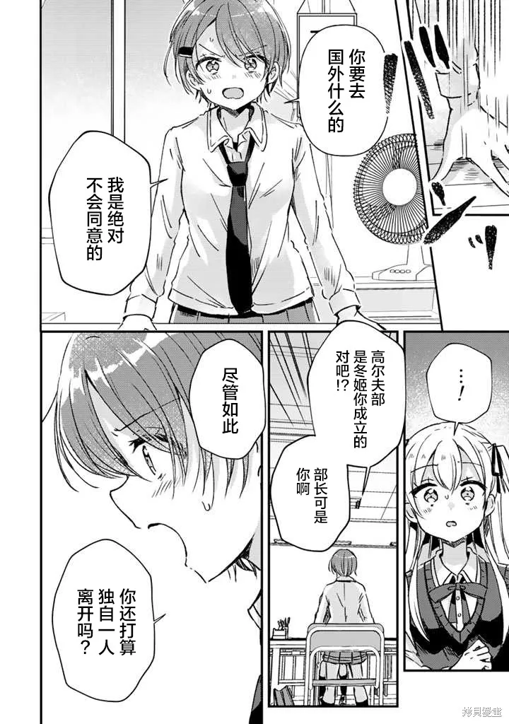 第19话前篇 第10页