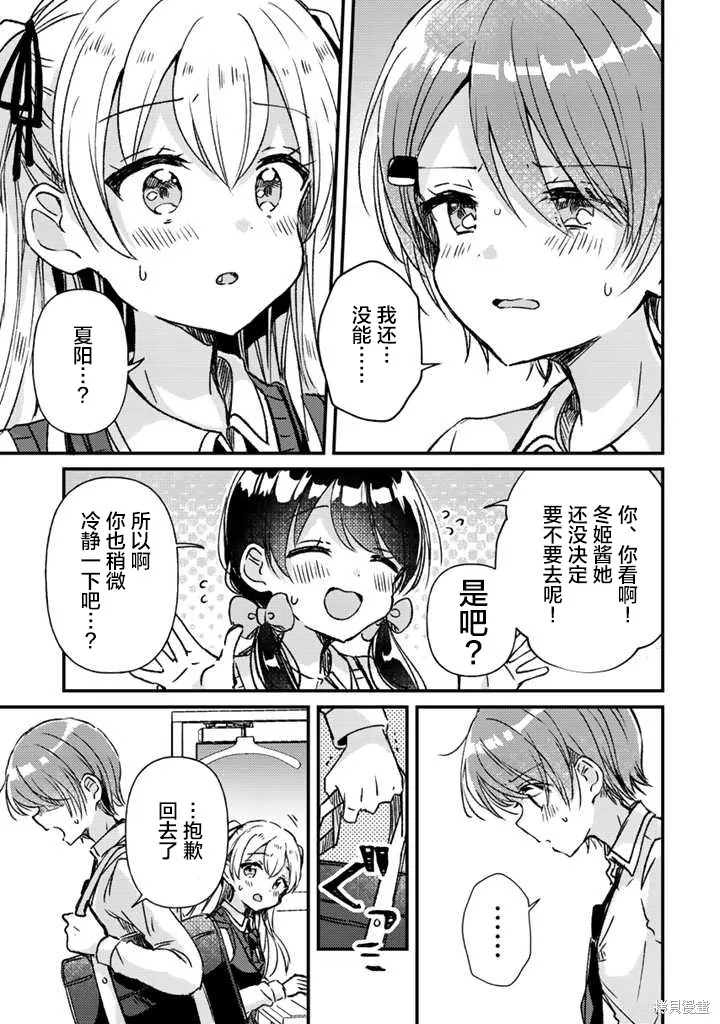 第19话前篇 第11页