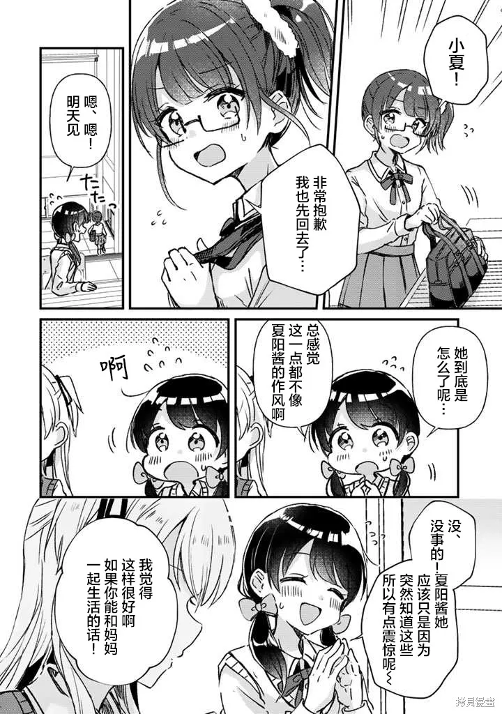 第19话前篇 第12页