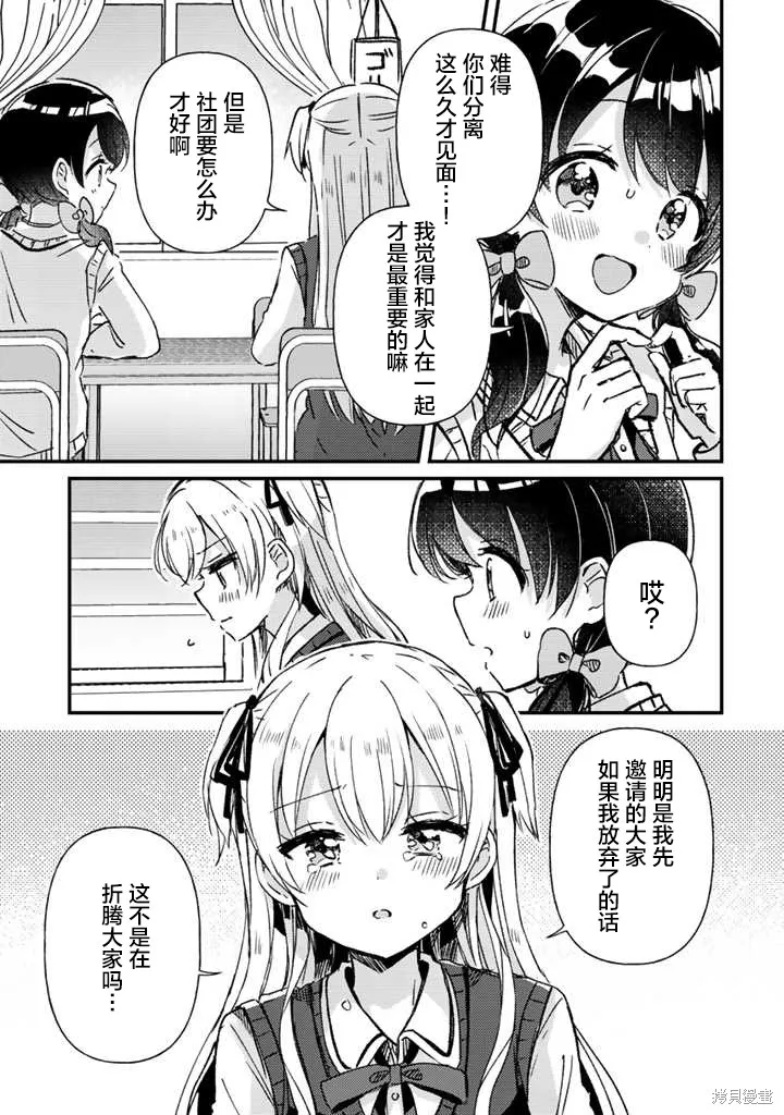 第19话前篇 第13页