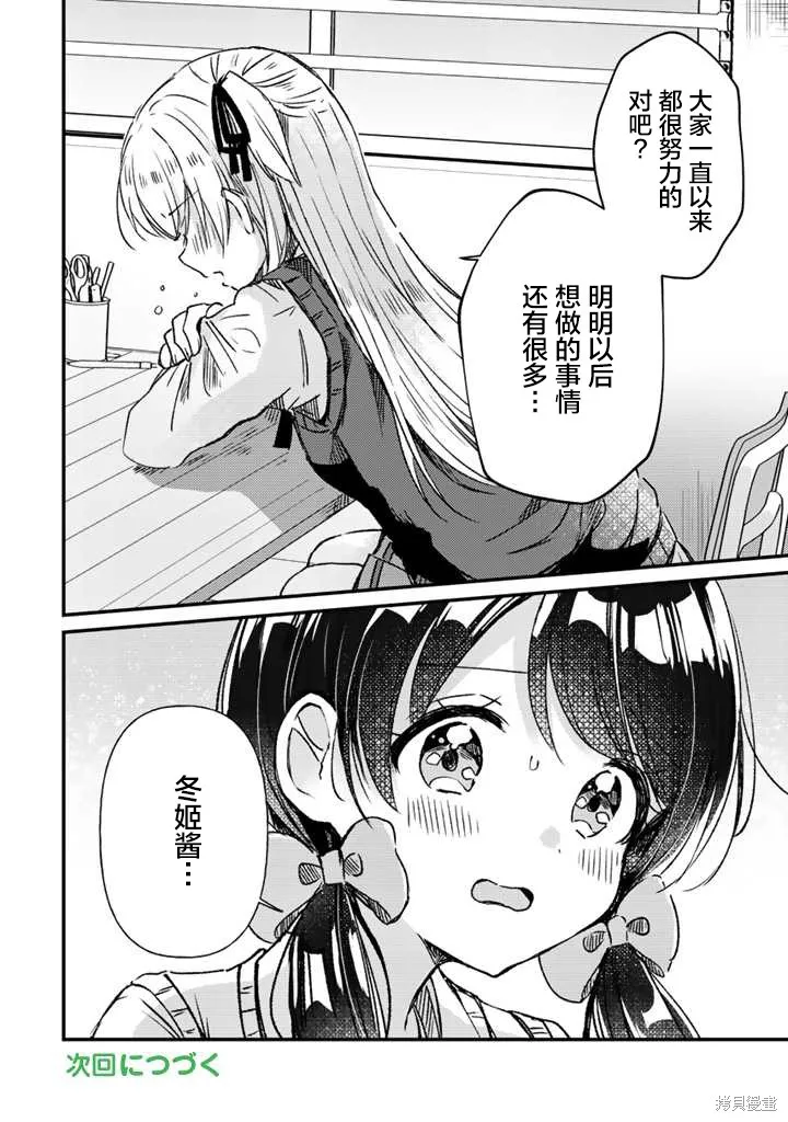 第19话前篇 第14页