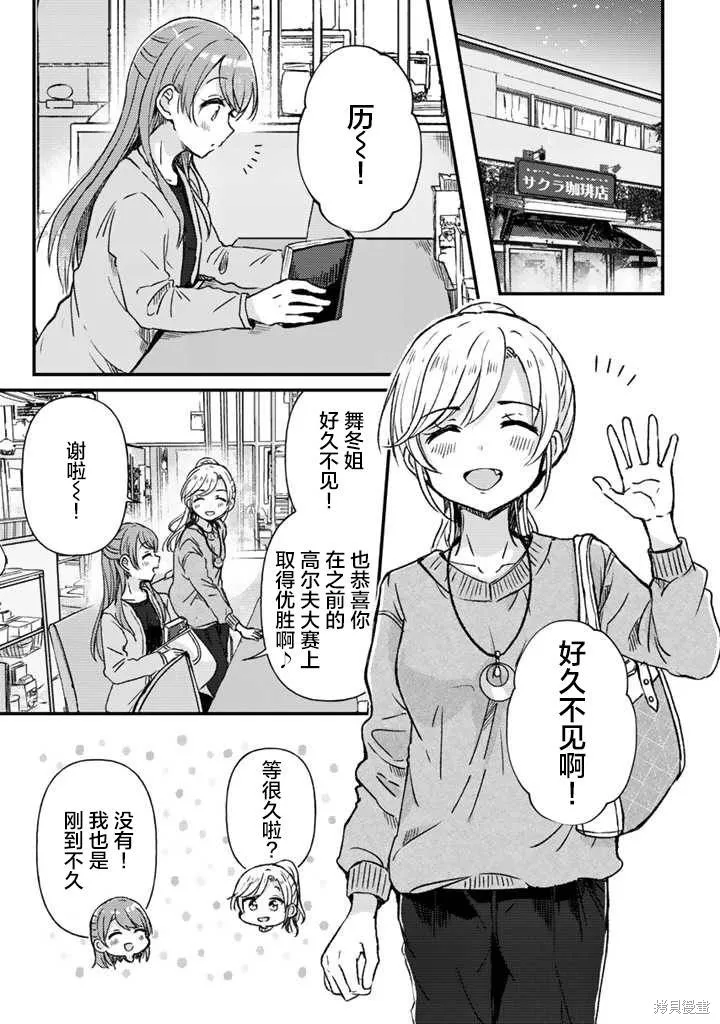 第20话前篇 第1页