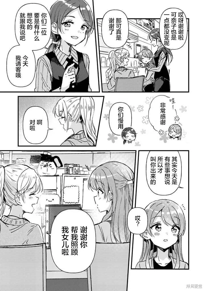 第20话前篇 第3页