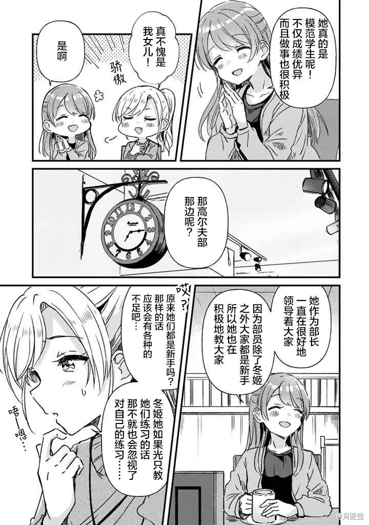 第20话前篇 第5页