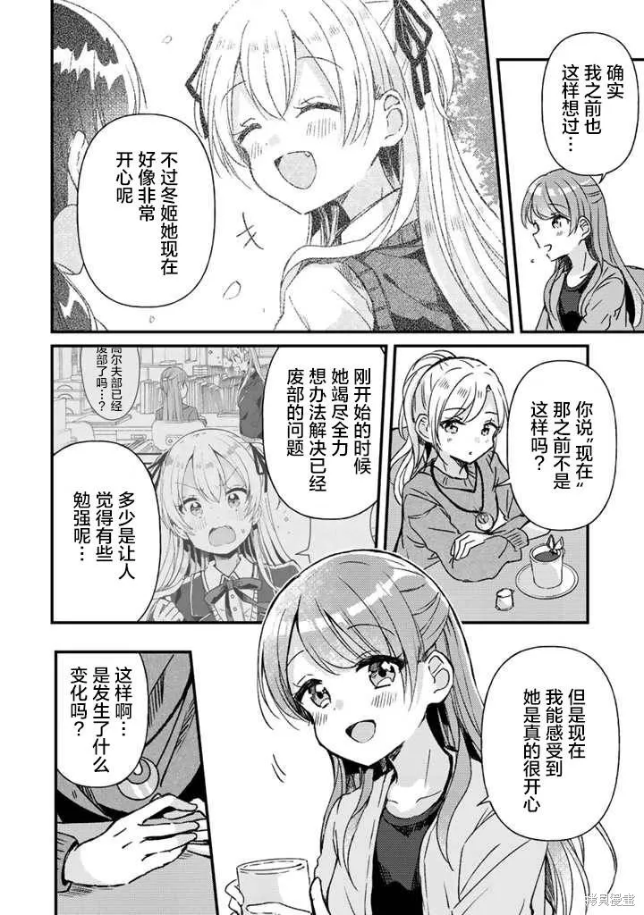 第20话前篇 第6页