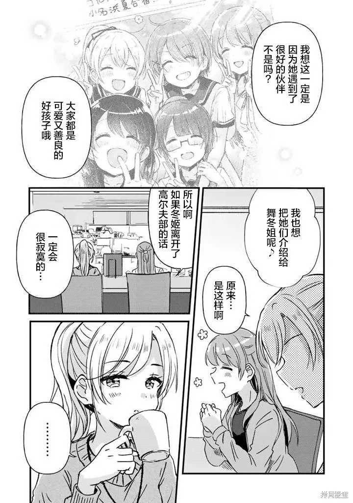 第20话前篇 第7页