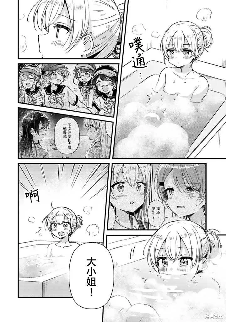 第20话前篇 第10页