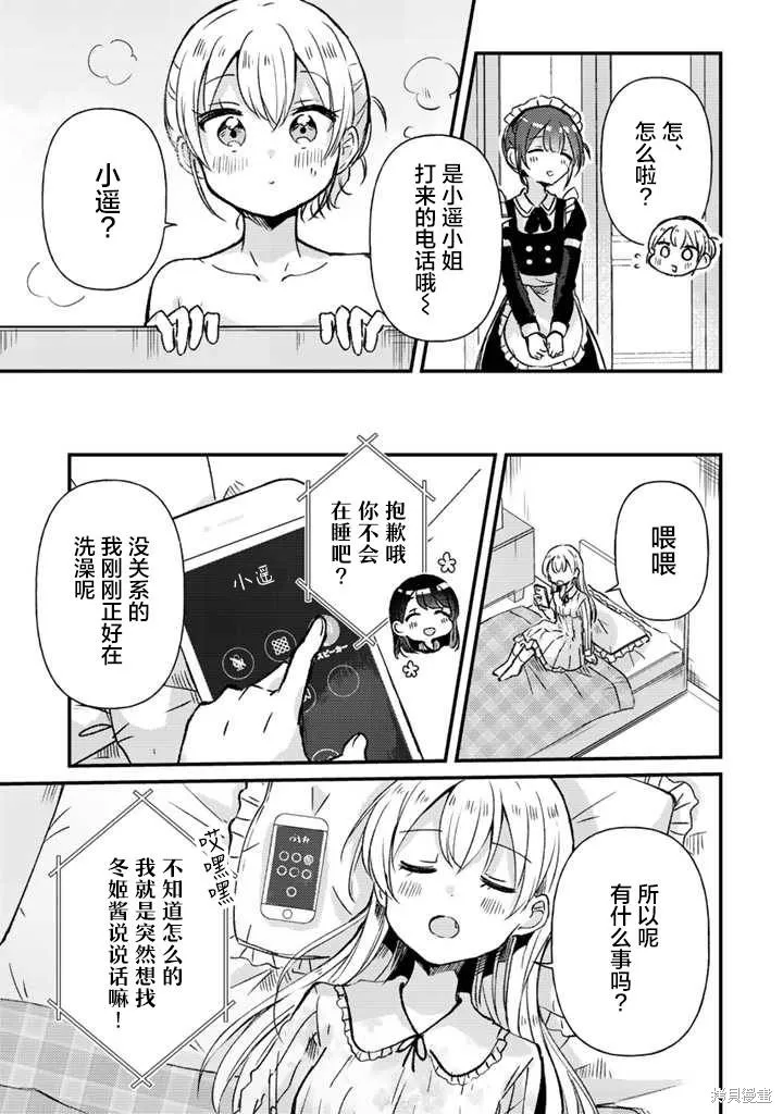 第20话前篇 第11页