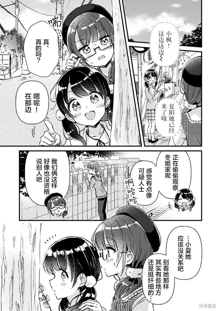 第21话前篇 第1页