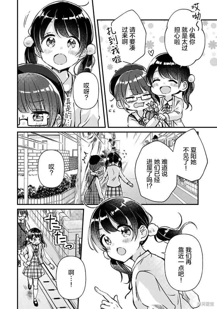 第21话前篇 第2页