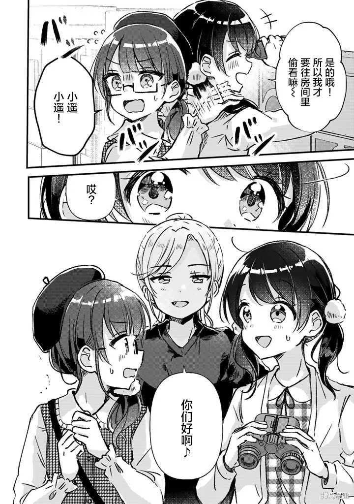第21话前篇 第4页