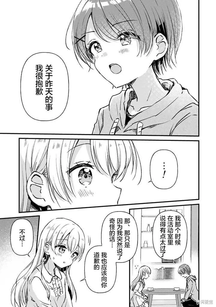 第21话前篇 第7页