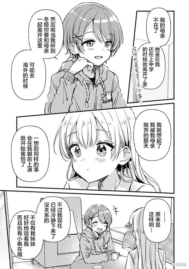 第21话前篇 第9页