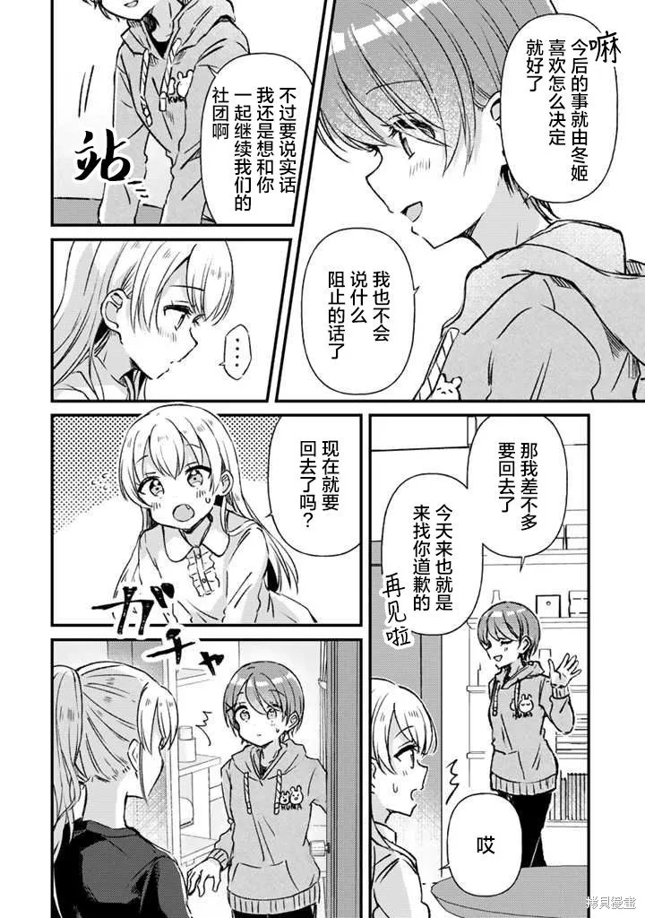第21话前篇 第10页