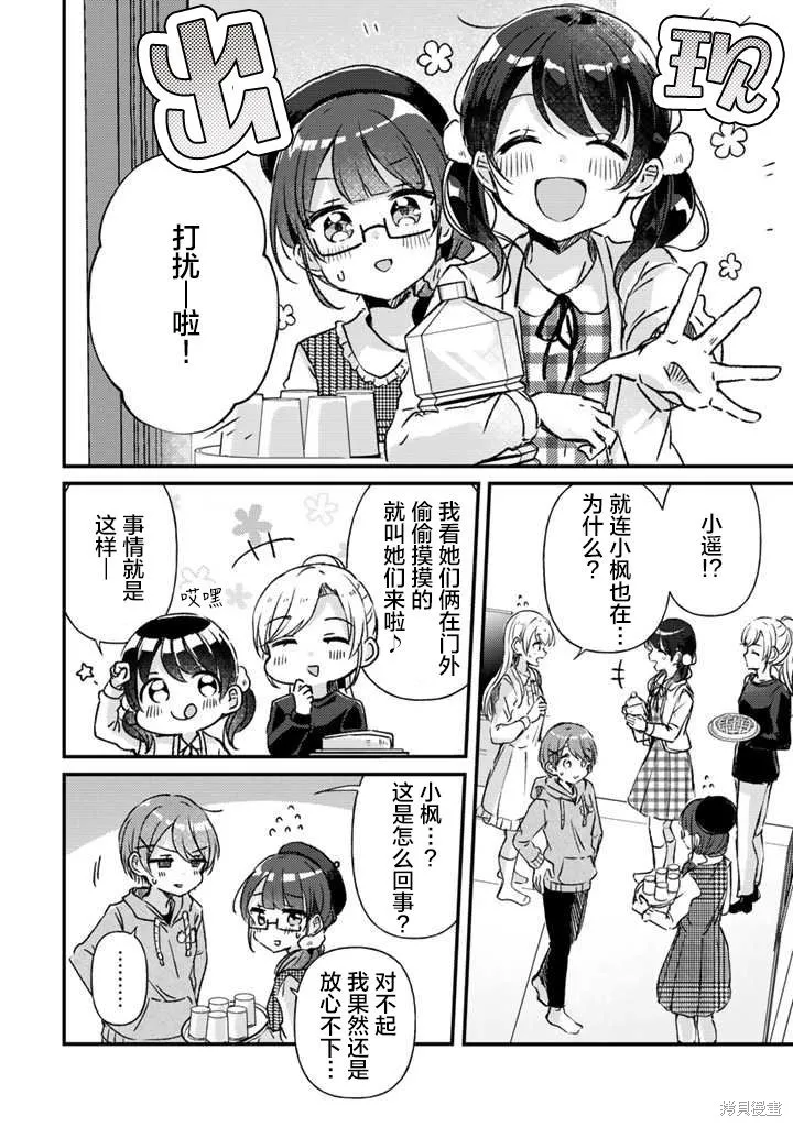 第21话前篇 第12页