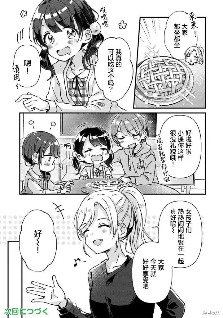 第21话前篇 第13页