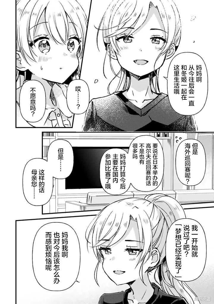 第21话后篇 第7页