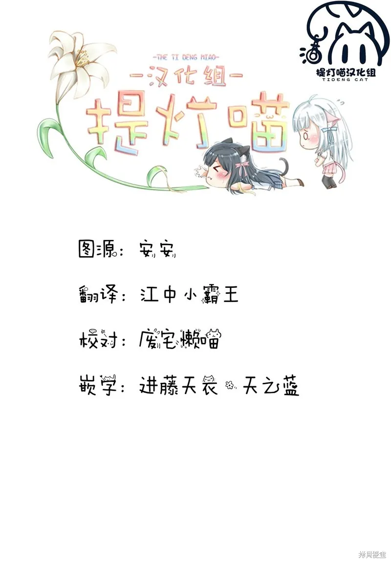 第21话后篇 第14页