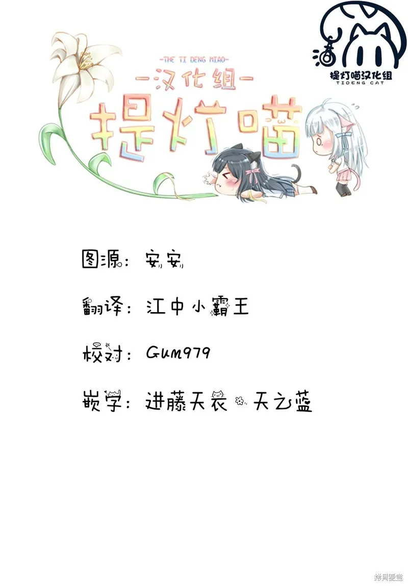 第22话后篇 第15页