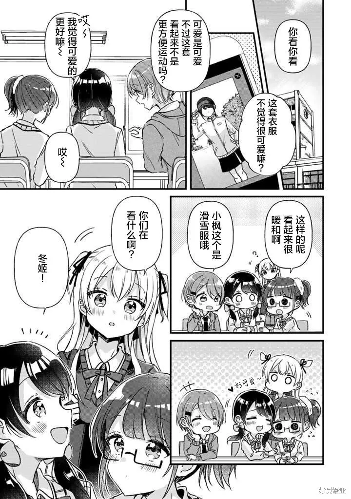 第22话前篇 第1页