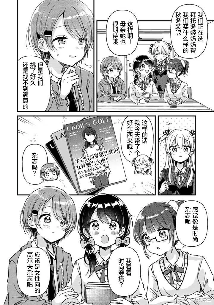 第22话前篇 第2页