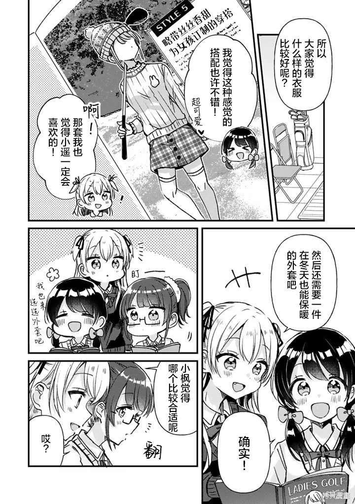 第22话前篇 第4页