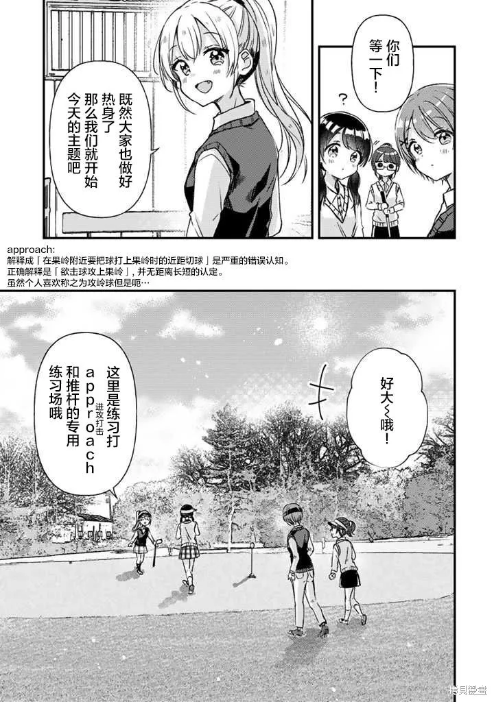 第22话前篇 第9页
