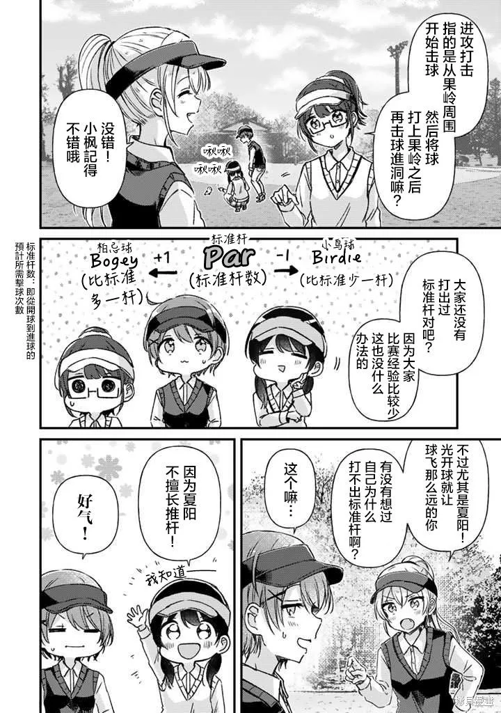 第22话前篇 第10页