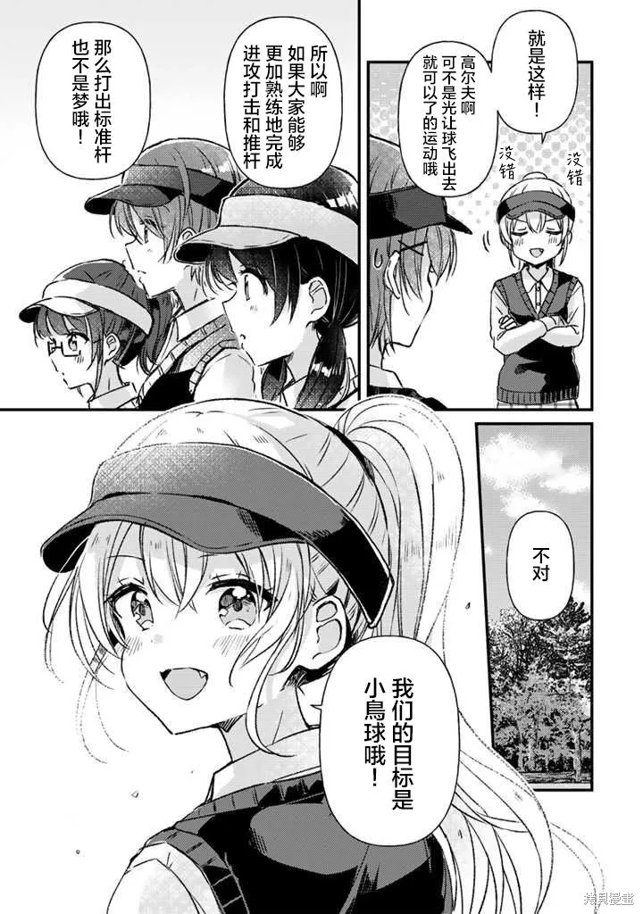 第22话前篇 第11页