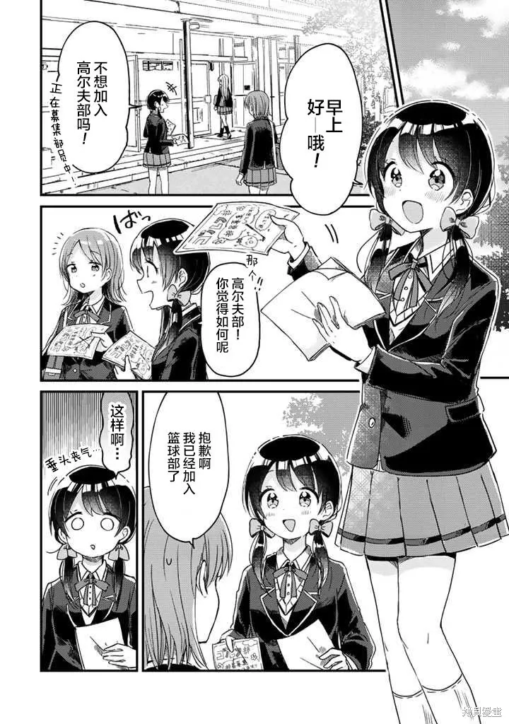 第9.1话 第2页
