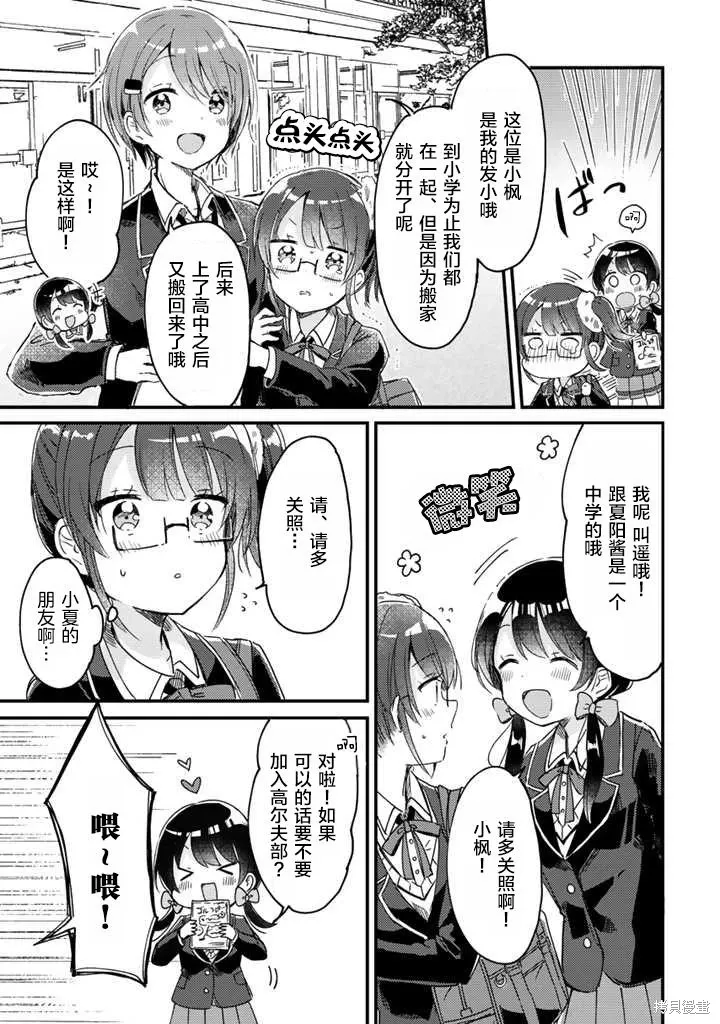 第9.1话 第7页