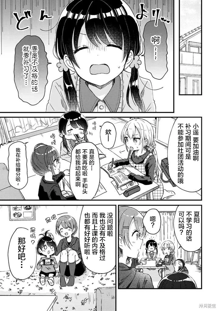 第11话 第1页