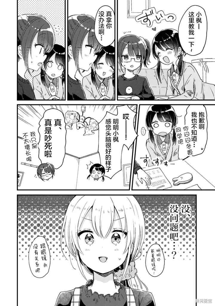第11话 第2页