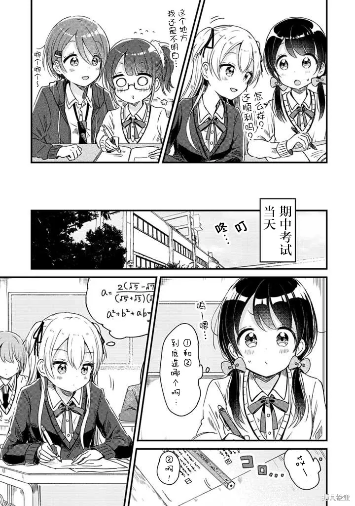 第11话 第5页